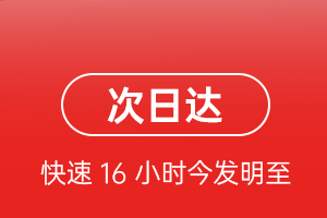蓬莱机场邮寄航空货运 航空货运
