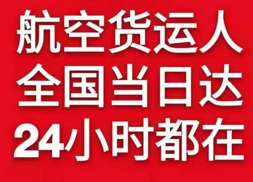 蓬莱机场邮寄货物、航空货运:物流行业各岗位招聘